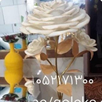 گل فومی سه شاخه پایه دار غنچه دار؛ گل فومی و پایه‌دار
