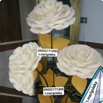 گل پایه دار سه شاخه فومی غول پیکر؛ گل فومی و پایه‌دار