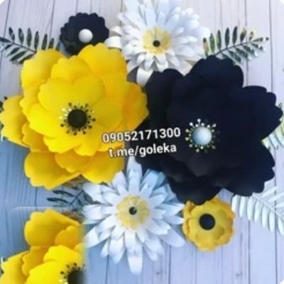 گل مقوایی دکوراتیو تزیینی - گل کاغذی گلکا