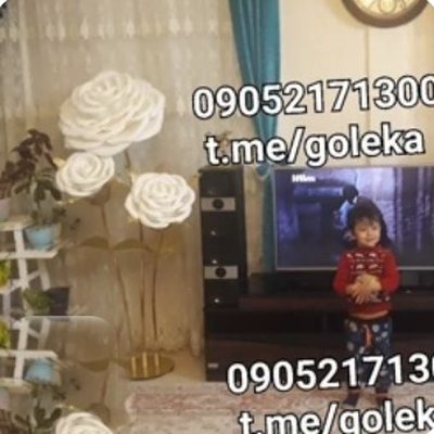 گل بزرگ کنار سالنی سه شاخه - گل فومی پایه‌دار گلکا