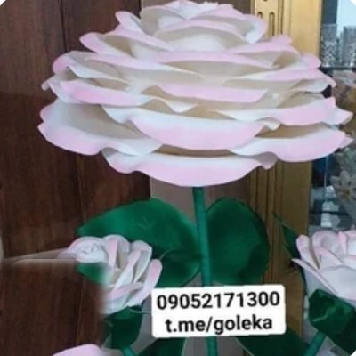 گل پایه دار فومی غول پیکر سه شاخه غنچه دار - گل فومی پایه‌دار گلکا