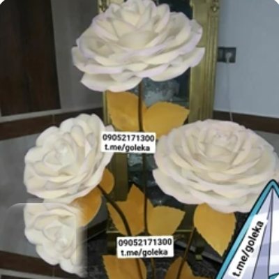 گل پایه دار سه شاخه فومی غول پیکر - گل فومی پایه‌دار گلکا