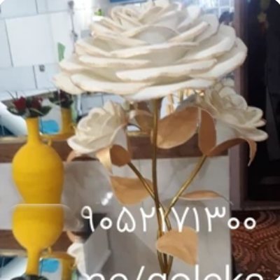 گل فومی سه شاخه پایه دار غنچه دار - گل فومی پایه‌دار گلکا