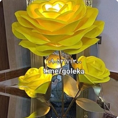 گل فومی بزرگ با چراغ آباژوری - گل فومی پایه‌دار گلکا