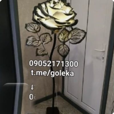 گل فومی پایه دار آباژوری - گل فومی پایه‌دار گلکا