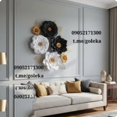 گل کاغذی دیواری دکوراتیو مدل جدید - گل کاغذی گلکا