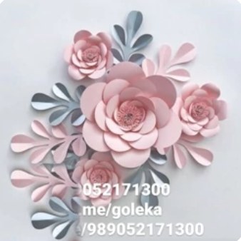 گل کاغذی دیواری تزئینی؛ گل کاغذی
